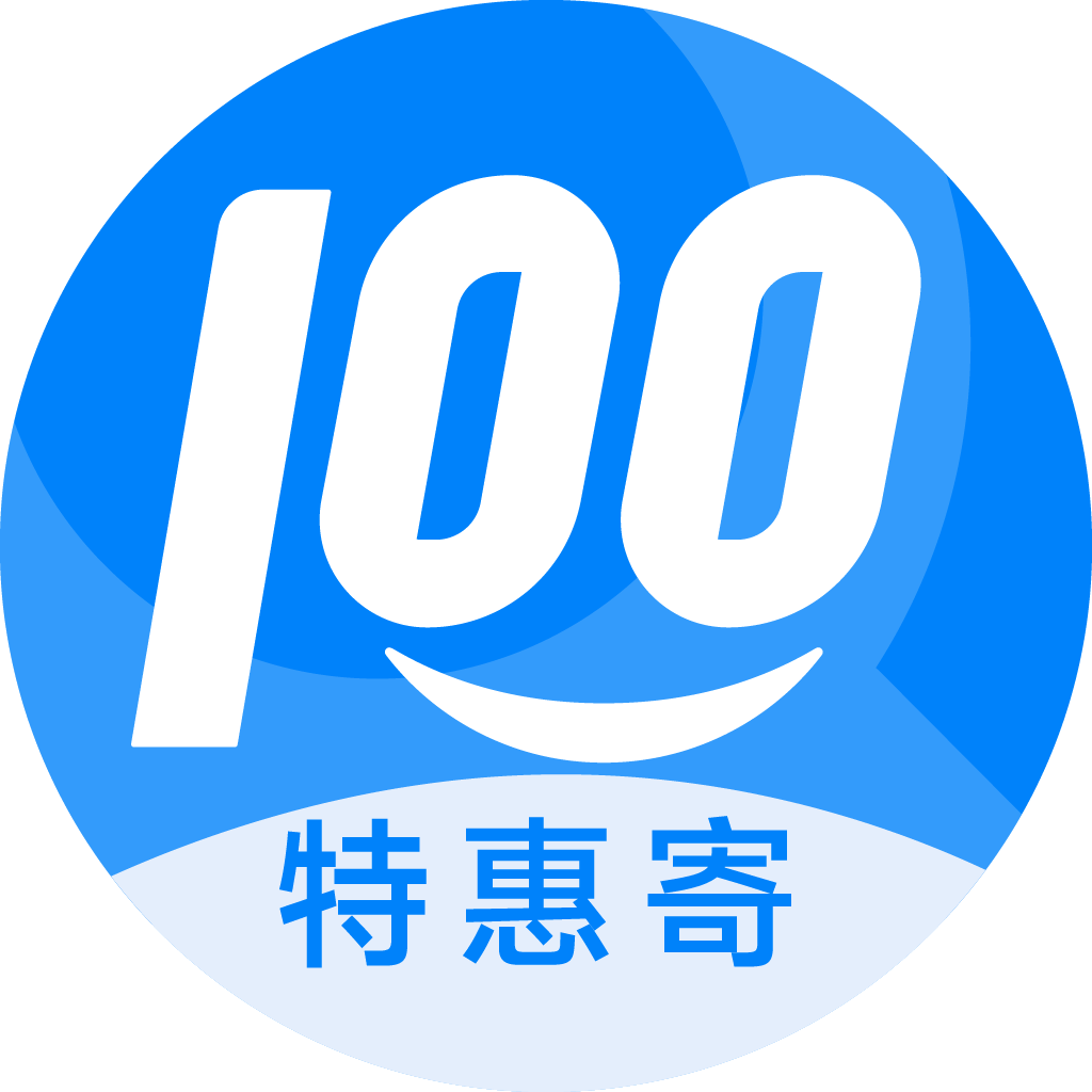 西盟特惠寄优选